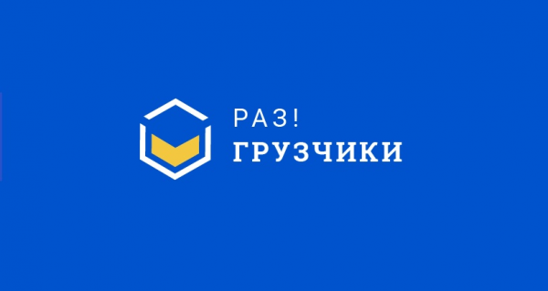 Логотип компании Разгрузчики Невинномысск